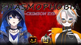 【Phasmophobia】ハロウィンイベントがきた！ 【w/ 橙木 与哩】