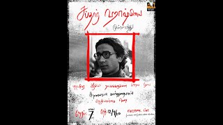 சப்தார் ஹாஷ்மியை முன்வைத்து - புரட்சிகர அரசியல் நாடகளுக்கான இன்றைய தேவை.