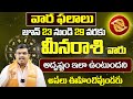 Meena Rasi Phalalu 2024 Telugu | Weekly Rasi Phalalu | 16 June 2024 - 22 June 2024 | 9MaxTv Telugu