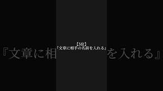 好きな人を依存させるLINE5選 #恋愛 #恋愛心理学 #恋愛相談