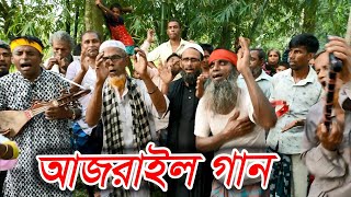 জমজমাট বাউল গান | এবারের মত ফিরে যাও আজরাইল | বাউল ইউসুফ | Sotota Tv Channel Sherpur