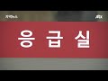 자막뉴스 병원 도착까지 1시간 걸렸다…한밤중 호흡곤란 호소한 60대 끝내 jtbc news