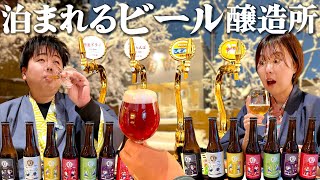 【山形観光1泊2日】無限ビール飲み放題のおそろしい宿。ダメな大人が爆誕する、冬の東北アラサー旅