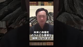 台湾総統選まで1カ月。「台湾有事」は？日本への影響は？ #shorts