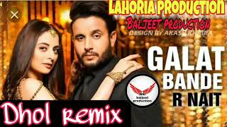 Galat Bande R Nait Dhol Remix ft Lahoria production mix original Punjabi song 2020