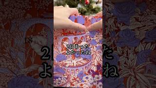 12月2日(2/24)ロクシタンアドベントカレンダー2024開封2日目🎁 #アドベントカレンダー #クリスマス #ロクシタン  #christmas