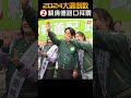 【政治】2024大選倒數 總統候選人掃街拜票