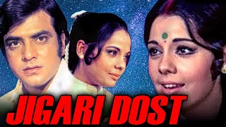 जिगरी दोस्त (Full HD) - Jigri Dost Hindi Full Movie | जीतेंद्र, मुमताज़ | Komal, Poonam Sinha