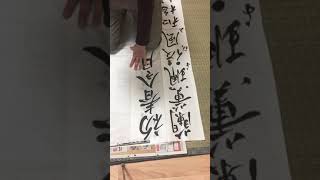 2021年2月21日万葉集 梅花の歌（梅花歌三十二首并せて序)の書の動画 前半