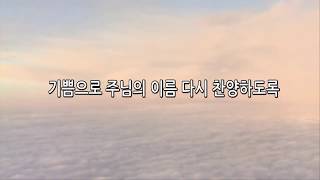 낮은 자의 하나님 - 예수전도단