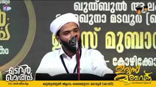 EP: 6 പിശാച് ബാധയേറ്റ മടവൂരും, മടവൂരിനെ നശിപ്പിച്ച പുലി മൊയ്തീനും