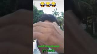 hai prands 😁😂🤣. em ledu navvalanipinchindi prands.  #popular_video #shorts #viral