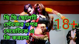Bangladeshi New Hot Jatra Dance