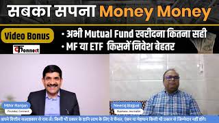 Mutual Fund Me Nivesh Sahi Hai | #mutualfunds #stockmarket #investing #youtubelive