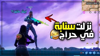 وش تسوي إذا دخلت قيم كله نفسيات😂💔 (سكواد عشوائي مع كلب قلبي 🔥)