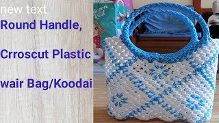 Round Handle, Crosscut Plastic Wire Bag/Koodai, plastic wire bag kese banate hai, weaving basket bag