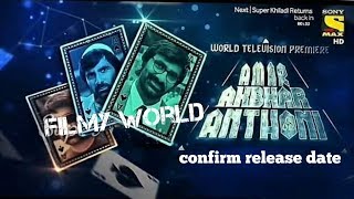 Amar Akbar Anthony Hindi Dubbed Confirm Release Date, Amar Akbhar Anthoni Hindi Dubbed Full Movie