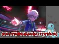 伝説パで遊ぼう！最強の氷炎龍ホワイトキュレム編　【ポケモン剣盾】　【ゆっくり実況】