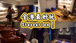 【有碗話碗】真正食住玩！美麗華酒店全層改做遊樂場！包國金軒晚餐、半自助早餐、大套房！