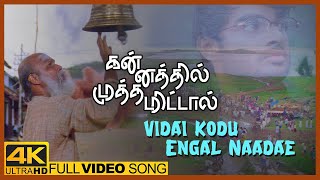 Kannathil Muthamittal Movie Songs | Vidai Kodu Engal Naadae Song | Madhavan | Simran | A.R.Rahman