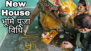 Simple method to perform Bhoomi Puja in new house || Bhumi puja method