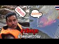 ชวลิตบุกน้ำตกเอราวัณ !! | EP 1