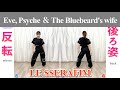 【反転スロー】LE SSERAFIM - Eve, Psyche & The Bluebeard’s wife | Dance Tutorial | Mirrored + Slow music