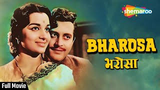 भरोसा | Bharosa (1963) | Old Hindi Full Movie (HD) | Guru Dutt, Asha Parekh