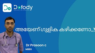 അയേണ് ഗുളിക കഴിക്കുന്നുണ്ടോ? 💊 അയൺ ഗുളികകളുടെ ഗുണങ്ങളും പാർശ്വഫലങ്ങളും നിങ്ങൾക്ക് അറിയാമോ? 🩺 മലയാളം