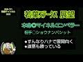 2023若葉Ｓ展望◆先行有利な流れもこの馬の逆転に期待します