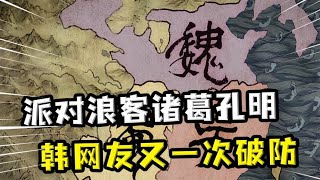 韩国网友再一次破防，中式题材日漫辱韩？小樱花完美回怼