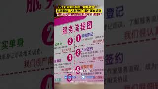 几十万元彩礼娶回“跑路新娘”？家庭面临“人财两空”案件正在调查。“贷款办的彩礼 刚领证就走了再没回来”（供稿：金华新闻传媒中心）