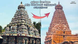 தஞ்சை பெரிய கோவிலுக்கு முன் மாதிரியாக அமைந்த வரலாறு | திருவதிகை வீரட்டானேசுவரர் கோவில்