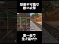 誰も想像できない敵の攻撃がヤバすぎるｗｗ【荒野行動】 shorts knives out