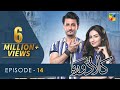 Kaala Doriya - Episode 14 [𝐂𝐂] 23rd December 2022 - Digitally Presented By Blesso Cosmetics - HUM TV