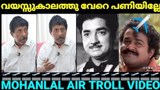 Sreenivasan About Pream Nazeer And Mohanlal ലാലേട്ടാ നിങ്ങൾ വന്നാ വഴി മറക്കരുത് #sreenivasan#trolls