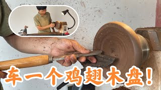 制作一个黑盘子 | Making a black plate