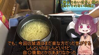 【VOICEROIDグルメ】そくせきりたん14【九州ラーメン ロン龍】