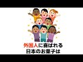 【※おもしろい雑学】誰かに話したくなる雑学 おもしろ おすすめ ゆっくり解説