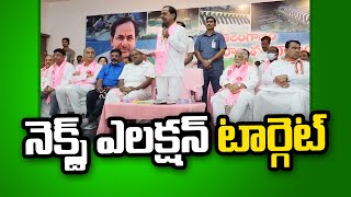 కేసీఆర్ అధ్యక్షతన టీఆర్ఎస్ విస్తృతస్థాయి సమావేశం | Swatantra TV