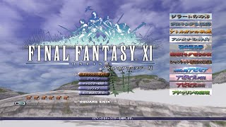 【FF11 /Phoenix】お助けマン活動 悠々と待機中