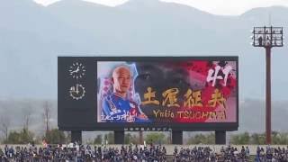 2016 3/6 ヴァンフォーレ甲府ＶＳガンバ大阪　選手紹介