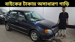 বাইকের টাকায় অসাধারণ গাড়ি । Toyota Starlet Price In Bangladesh । Used Car Price In Bangladesh