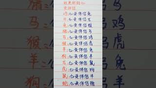 谁是你的灵魂伴侣 #music #生肖 #生肖运势