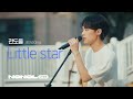 [SUB] 전도을 - Little star | 저 별을 바라보며 사랑을 속삭이자 | Whispering Love to the Stars (Live)