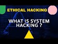 How to Become a Ethical Hacker ?   | System Hacking Tutorial | Craw Cyber Security