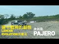 MITSUBISHI  PAJERO DRIFT我的硬派越野車