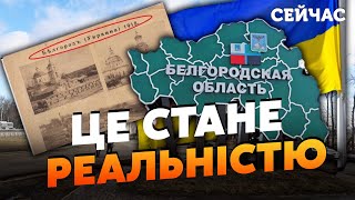 💥Ого! Україна ЗАБЕРЕ Бєлгород і Курськ. Росія ВТРАТИТЬ території. ПРОЦЕСИ ПОЧАЛИСЯ - Тимочко