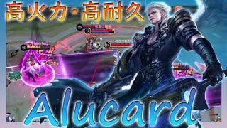 【フルパVC付き】高火力･高耐久！ドハマり注意ｘｘ　アルカード/Alucard 【LLG・サイネリック】