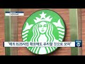 아경tv lg전자 공기청정 에어컨 스타벅스 신규매장 점령···삼성전자 반격은